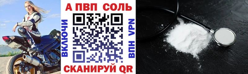 A PVP кристаллы  наркота  Туринск 