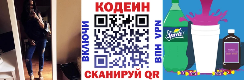 Кодеин напиток Lean (лин)  мориарти телеграм  Туринск  где продают  