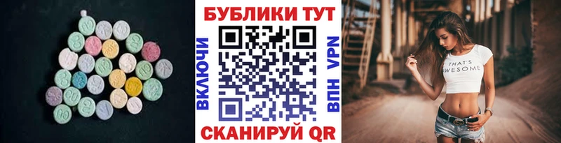 Ecstasy круглые  что такое   Туринск 