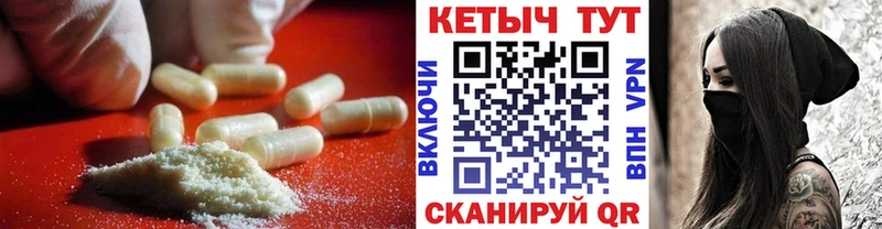 как найти   Туринск  Кетамин VHQ 